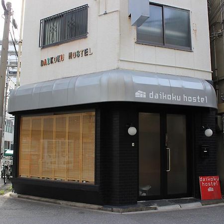Daikoku Hostel Осака Экстерьер фото
