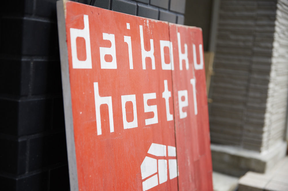 Daikoku Hostel Осака Экстерьер фото